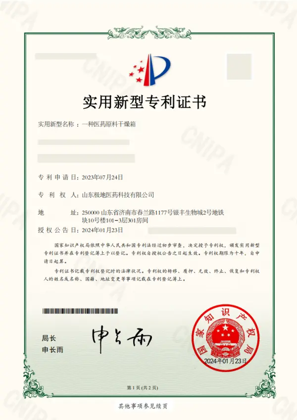 Patent 8